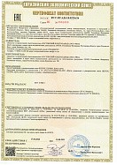 Сертификат соответствия таможенного союза на Щиты управления (ТР ТС 004/2011, ТР ТС 020/2011)