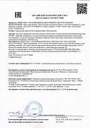 Декларация соотвествия на щиты ЩУВДУ