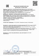 Декларация соответствия на нагреватели водяные НВ