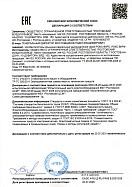 Декларация соответствия на вентиляторы крышные дымоудаления РОКС-ДУ
